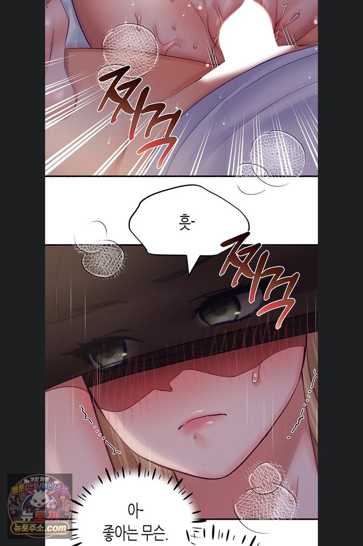 I Will Plug It In Raw - Chapter 22 Page 36