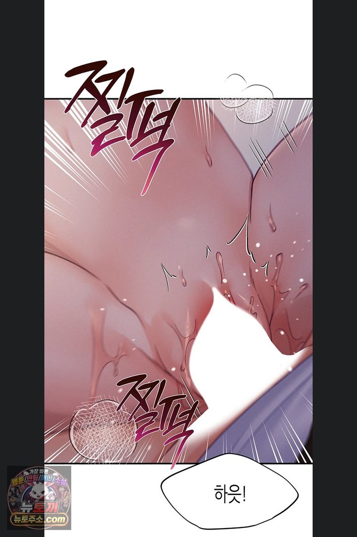 I Will Plug It In Raw - Chapter 22 Page 39