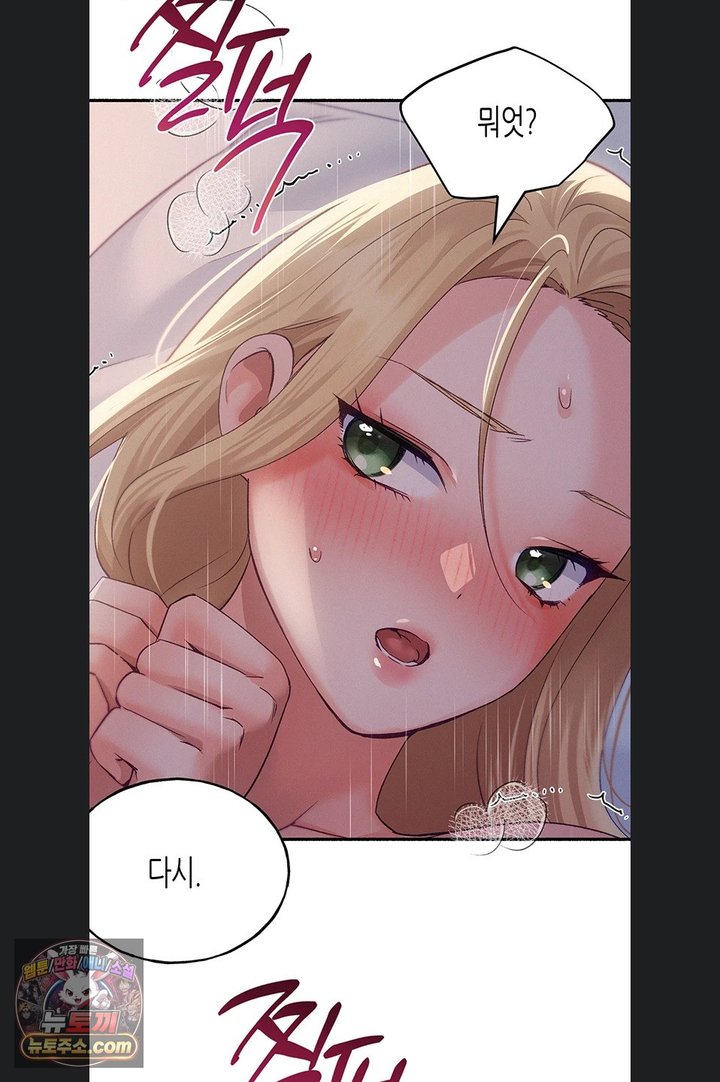 I Will Plug It In Raw - Chapter 22 Page 50