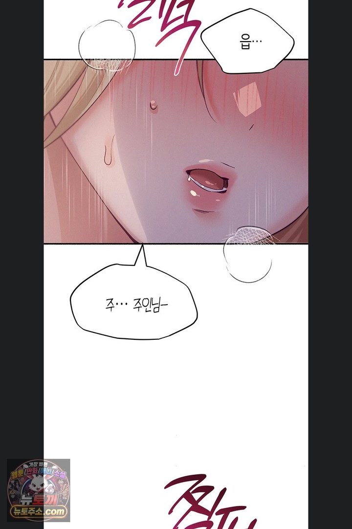 I Will Plug It In Raw - Chapter 22 Page 51