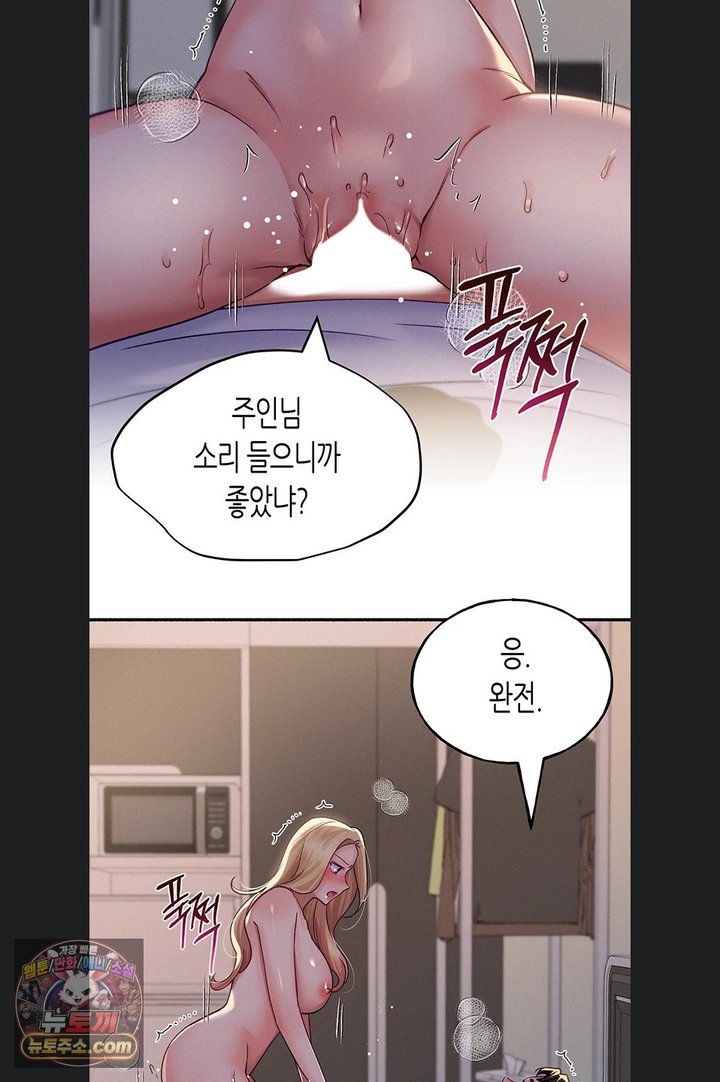 I Will Plug It In Raw - Chapter 22 Page 55