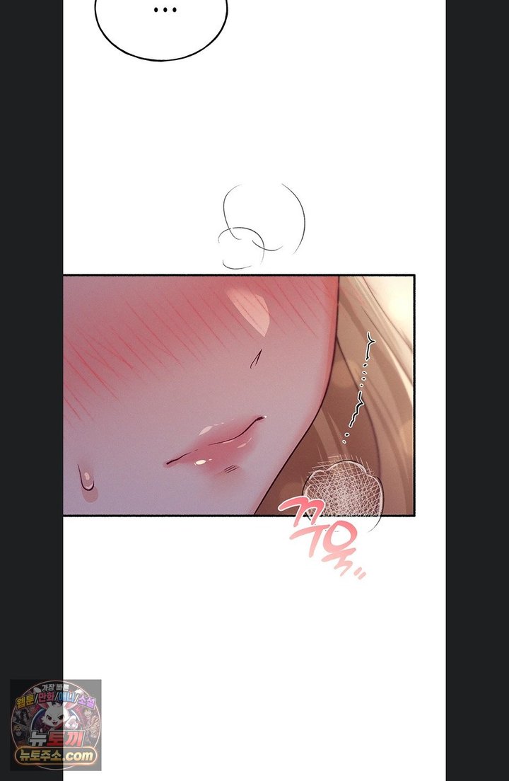 I Will Plug It In Raw - Chapter 22 Page 63