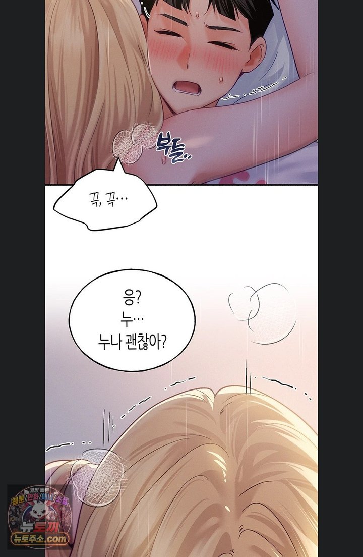 I Will Plug It In Raw - Chapter 22 Page 68
