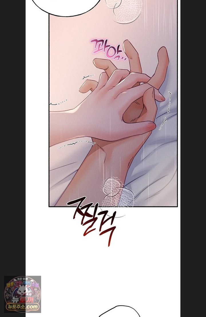 I Will Plug It In Raw - Chapter 22 Page 71