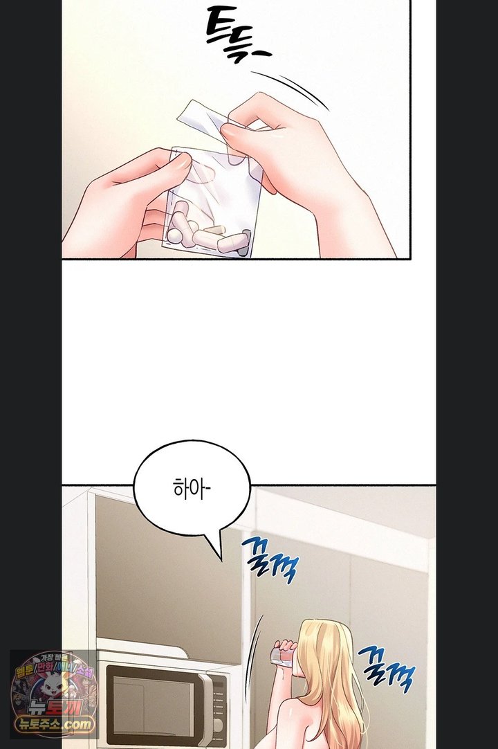 I Will Plug It In Raw - Chapter 23 Page 36