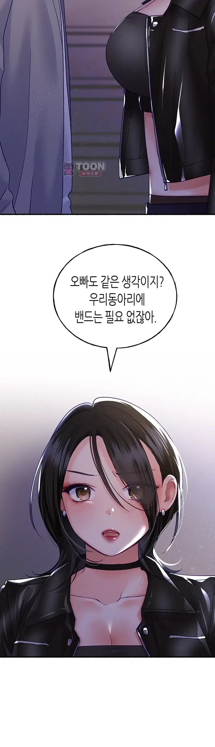 I Will Plug It In Raw - Chapter 26 Page 11