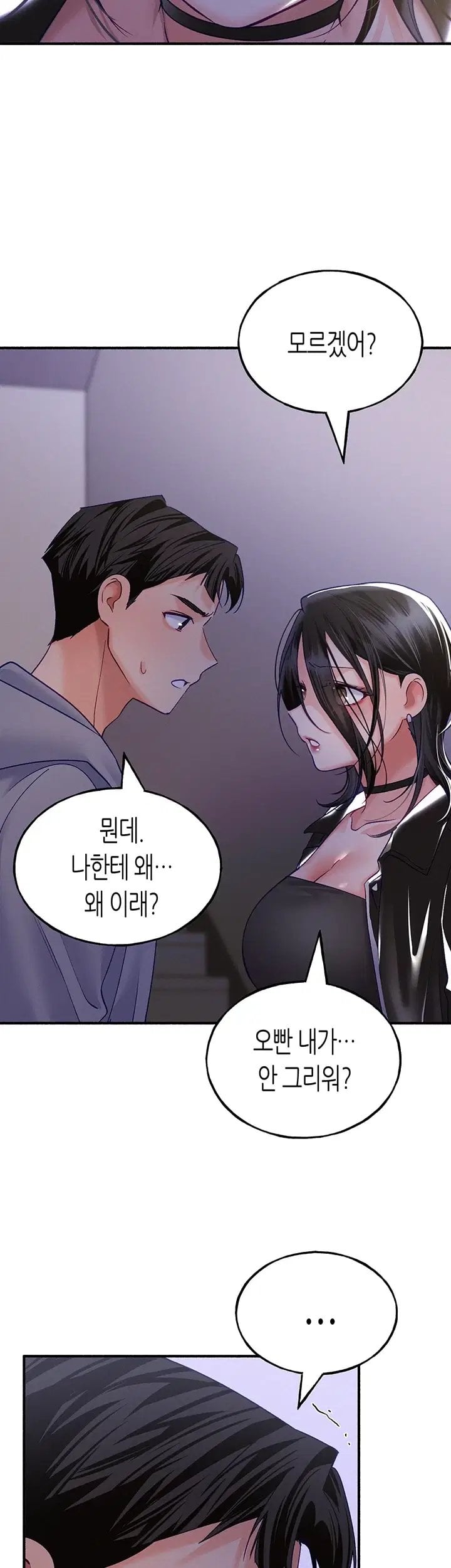 I Will Plug It In Raw - Chapter 26 Page 16