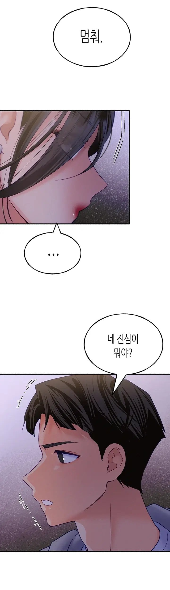 I Will Plug It In Raw - Chapter 26 Page 20