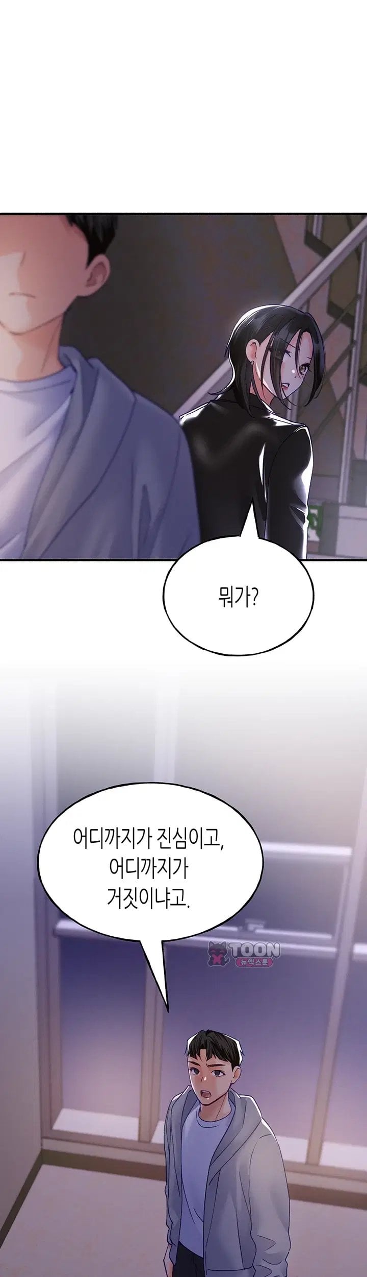 I Will Plug It In Raw - Chapter 26 Page 21