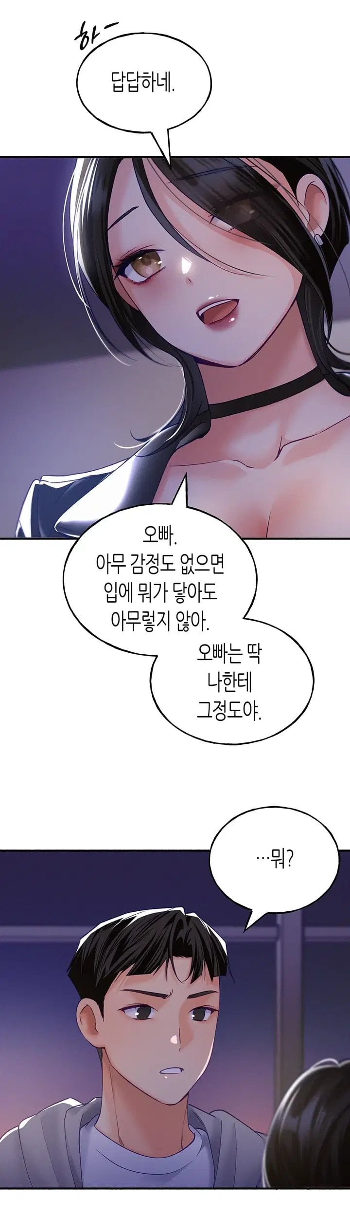 I Will Plug It In Raw - Chapter 26 Page 24