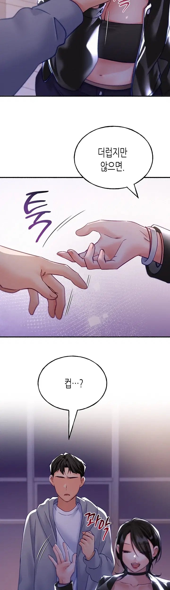 I Will Plug It In Raw - Chapter 26 Page 26