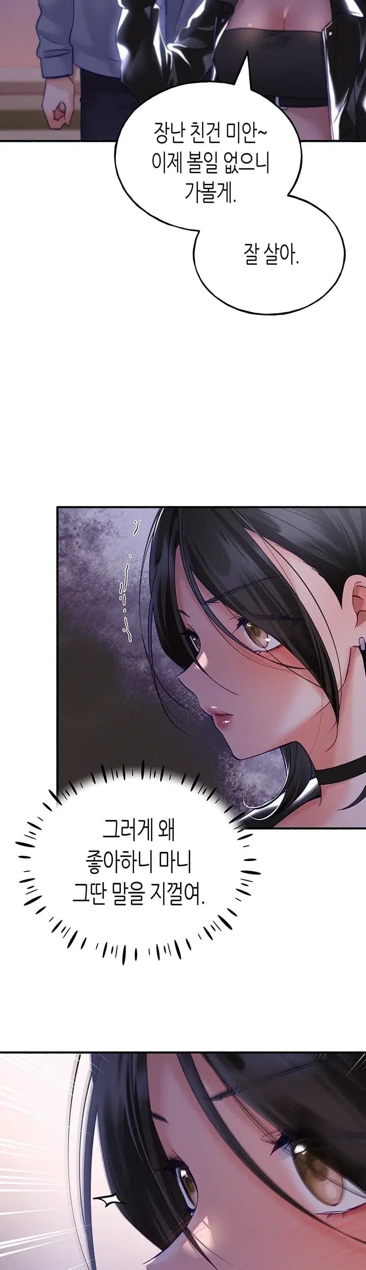 I Will Plug It In Raw - Chapter 26 Page 27