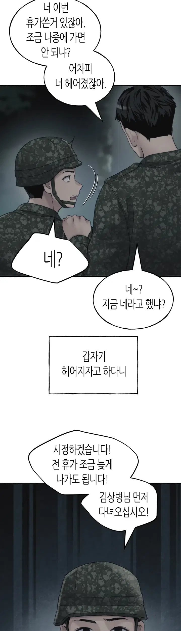 I Will Plug It In Raw - Chapter 26 Page 3