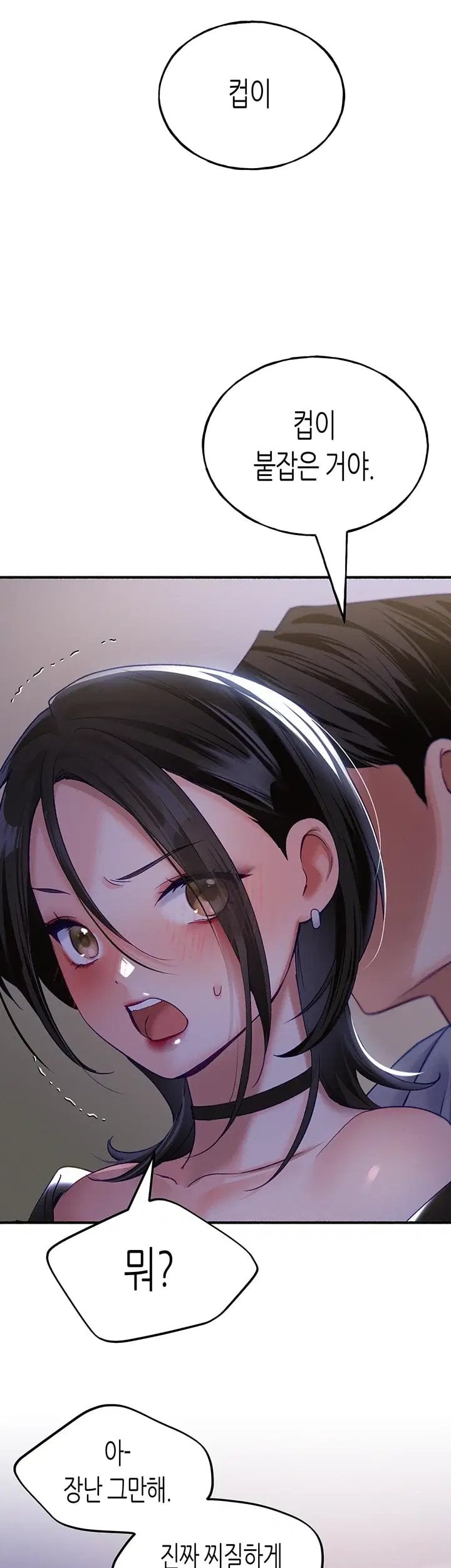 I Will Plug It In Raw - Chapter 26 Page 30
