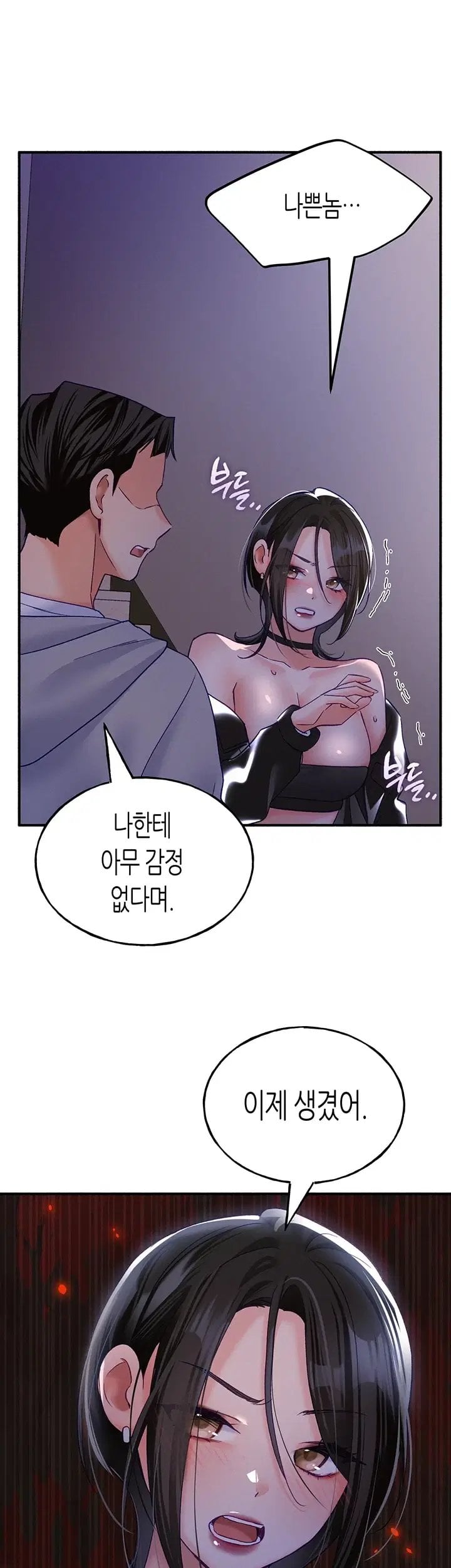 I Will Plug It In Raw - Chapter 26 Page 36
