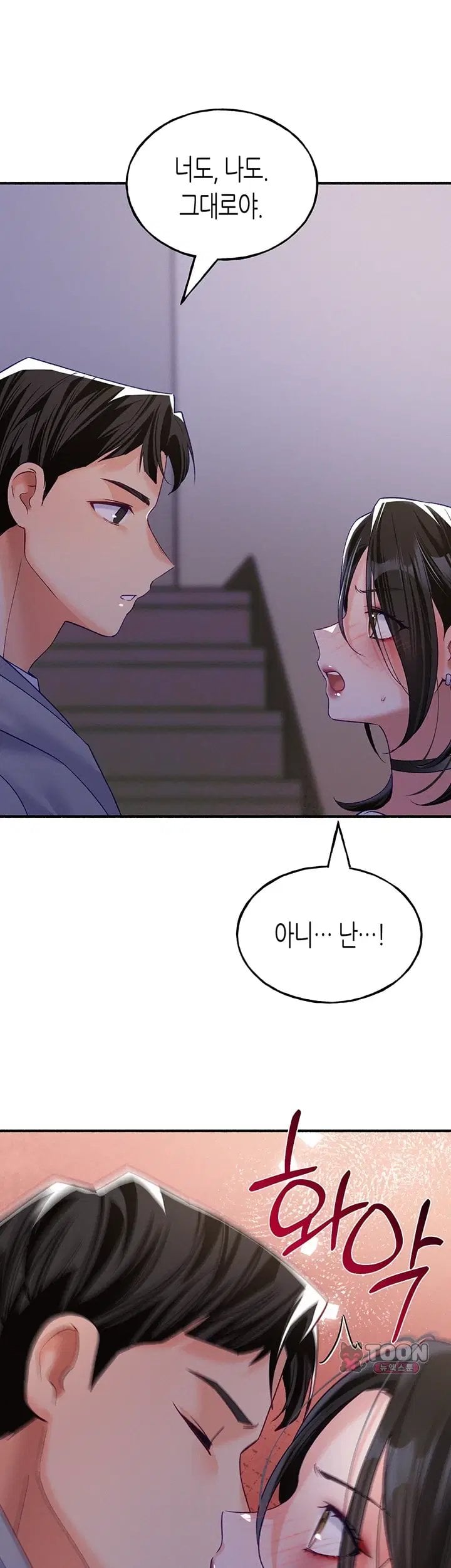 I Will Plug It In Raw - Chapter 26 Page 39