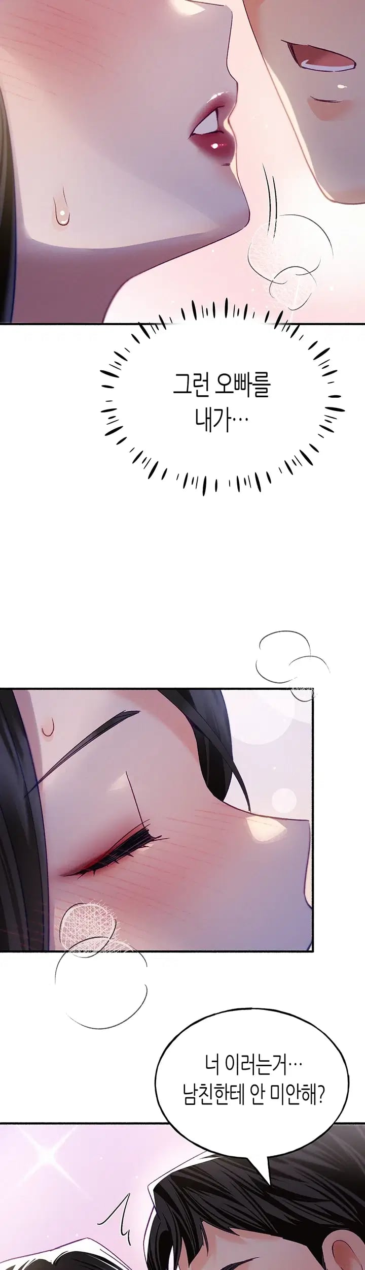 I Will Plug It In Raw - Chapter 29 Page 3