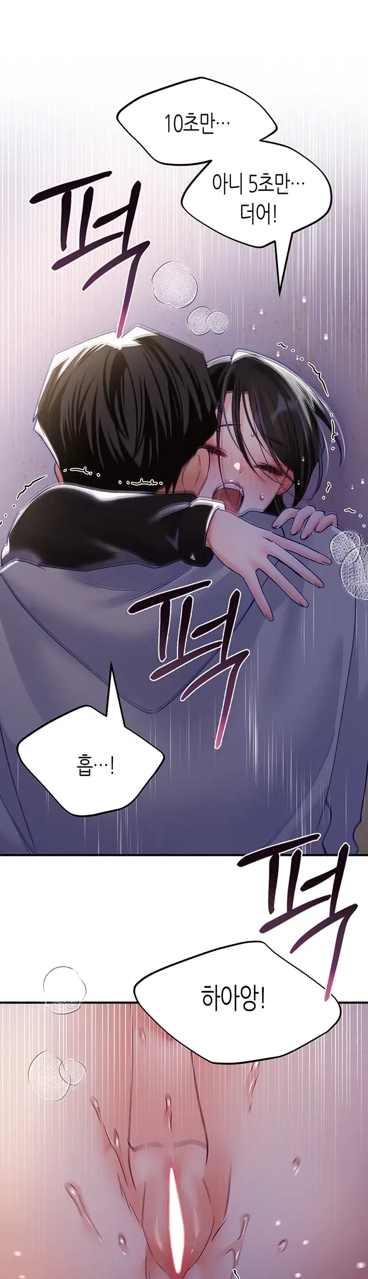 I Will Plug It In Raw - Chapter 29 Page 31