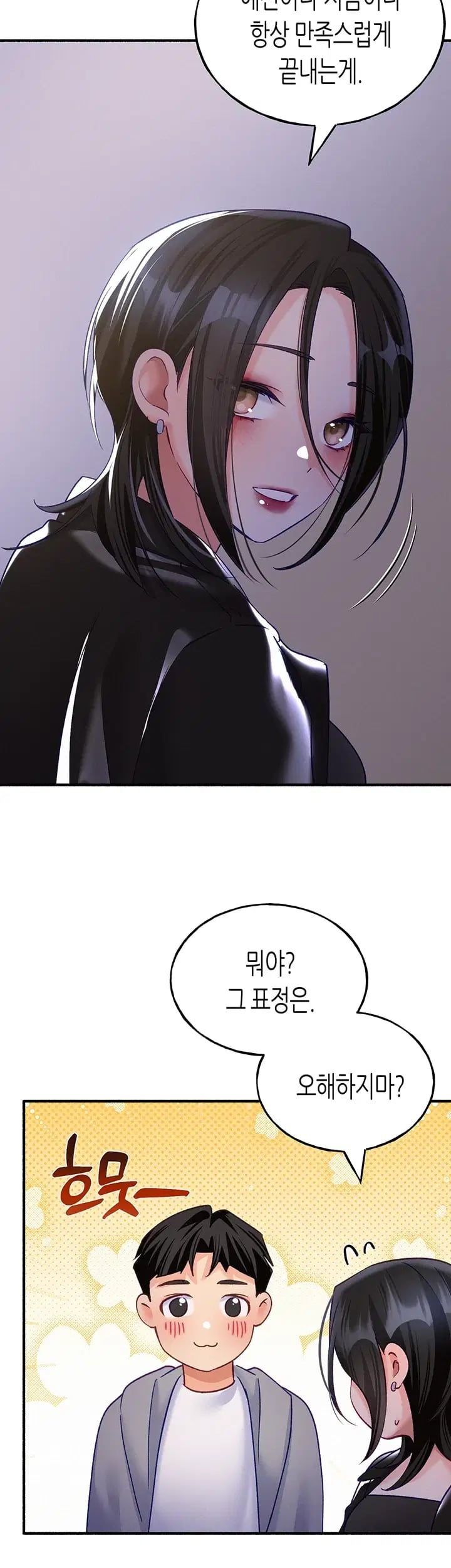 I Will Plug It In Raw - Chapter 29 Page 37