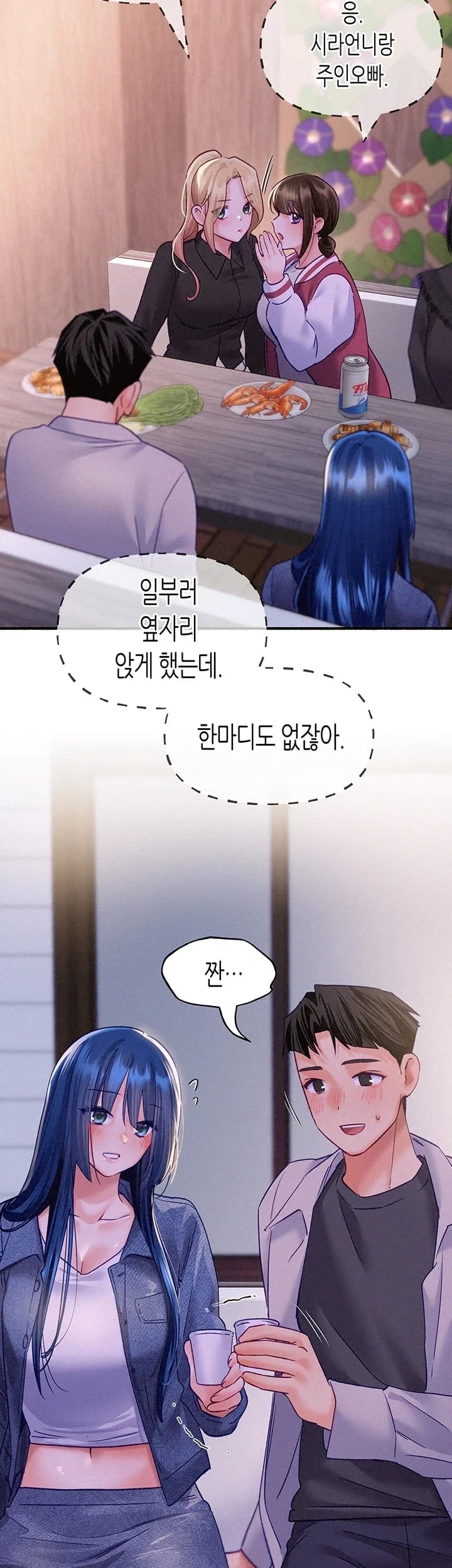 I Will Plug It In Raw - Chapter 31 Page 53