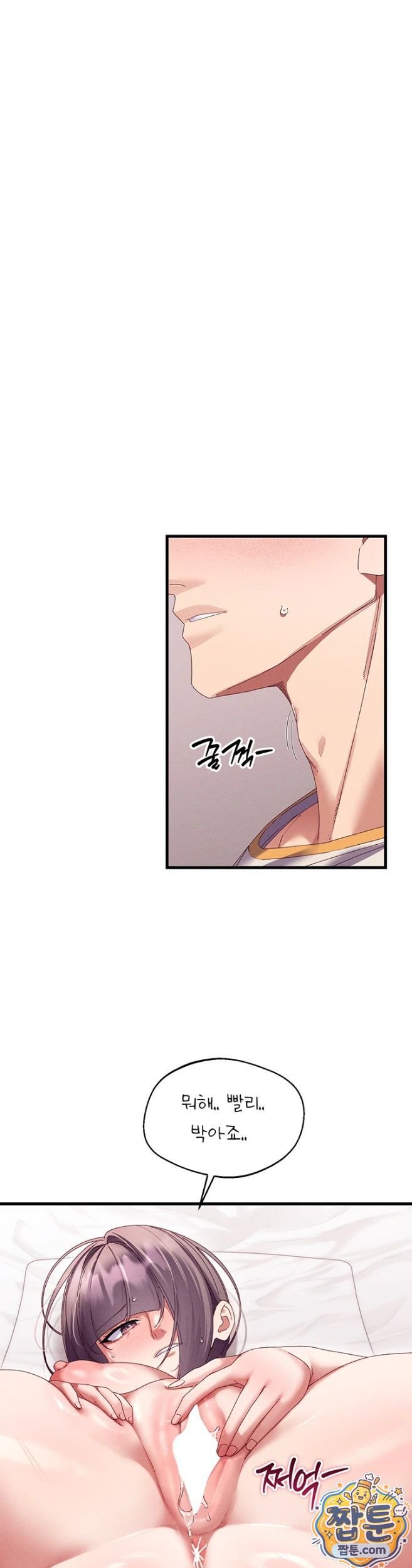 New Town Massage Raw - Chapter 18 Page 4