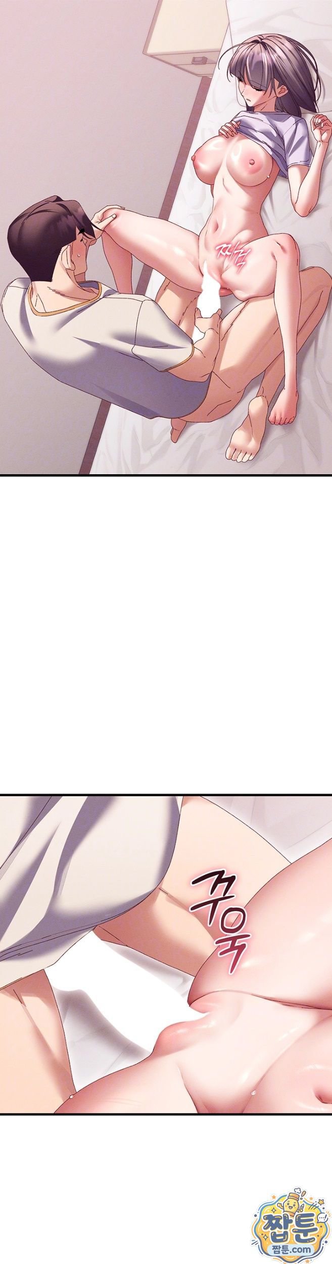 New Town Massage Raw - Chapter 18 Page 7