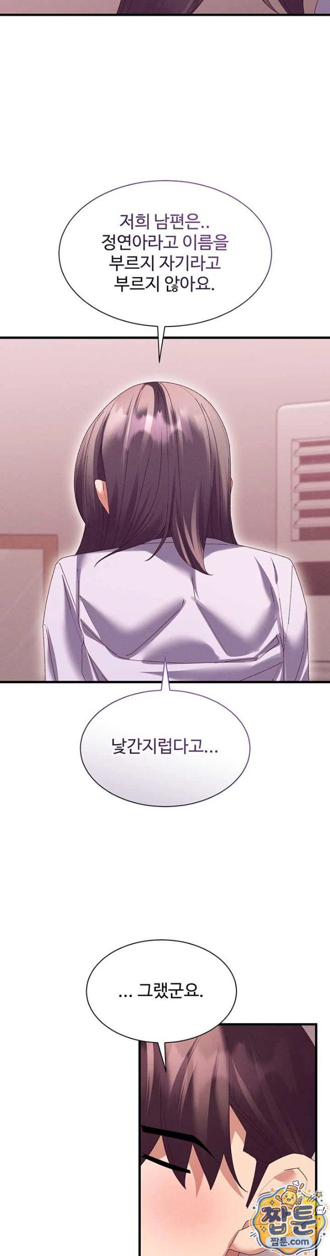 New Town Massage Raw - Chapter 18 Page 38