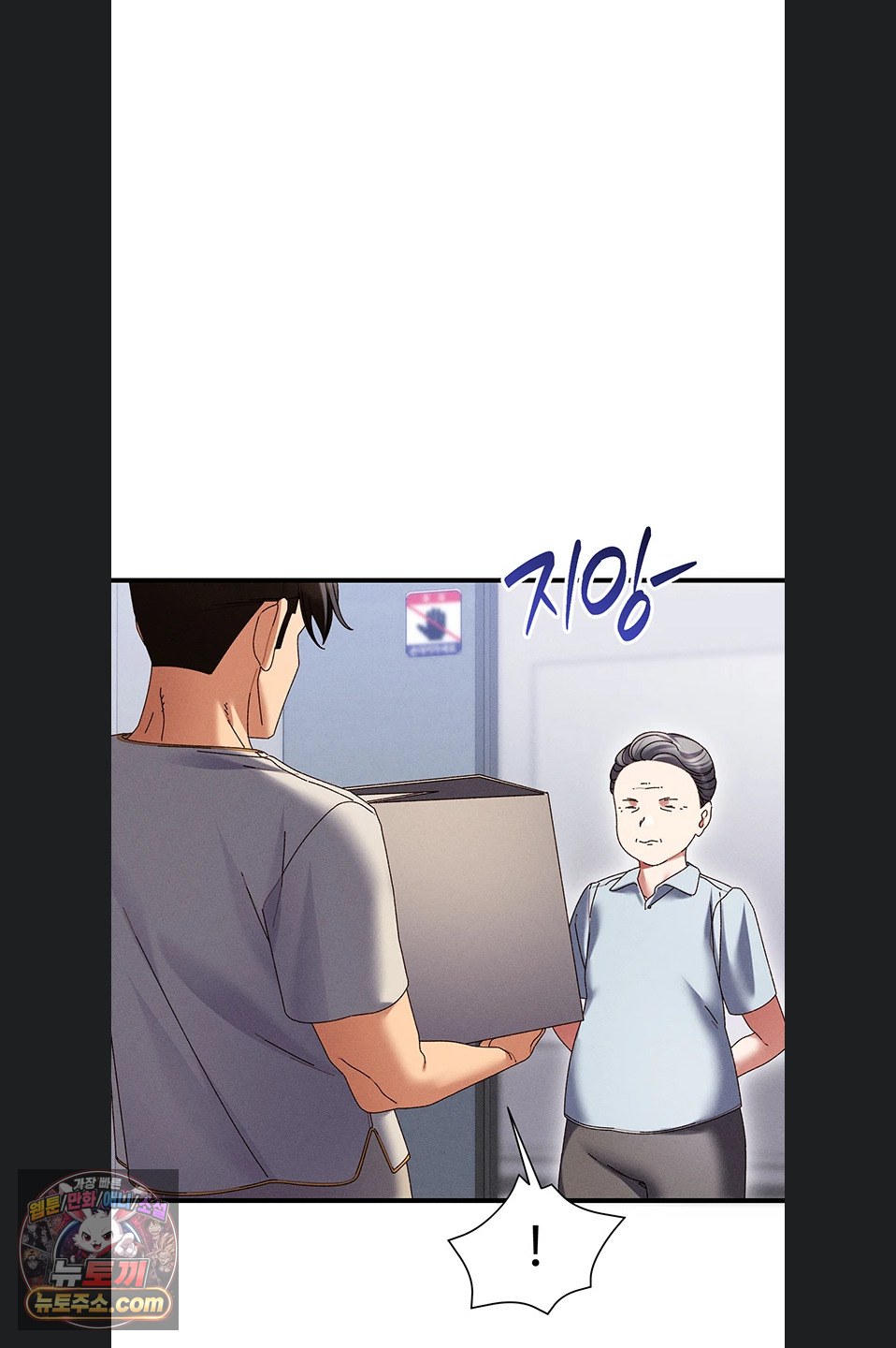 New Town Massage Raw - Chapter 20 Page 4