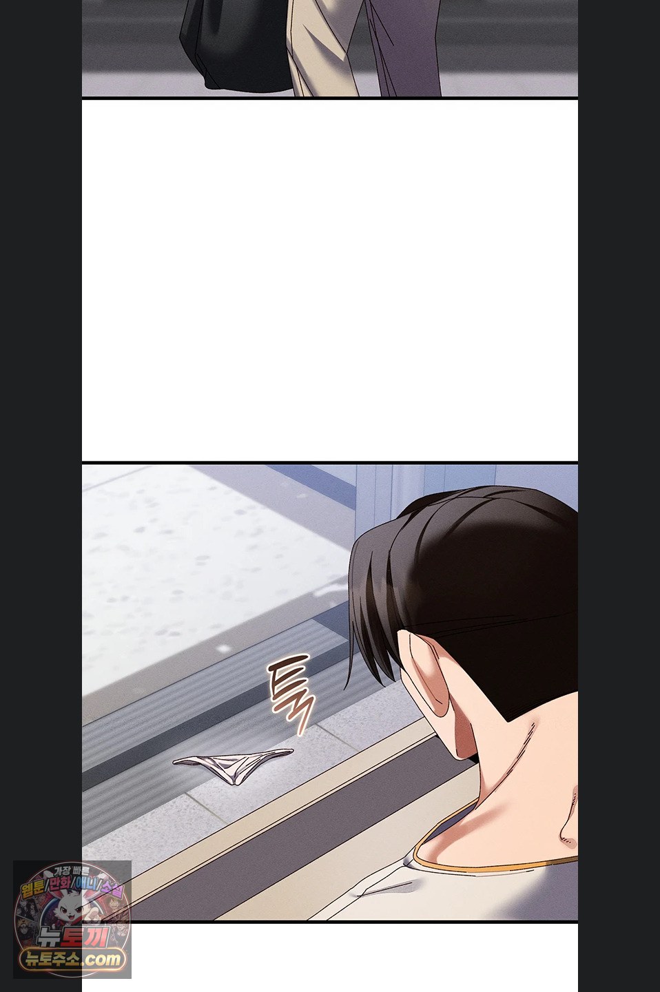 New Town Massage Raw - Chapter 20 Page 16
