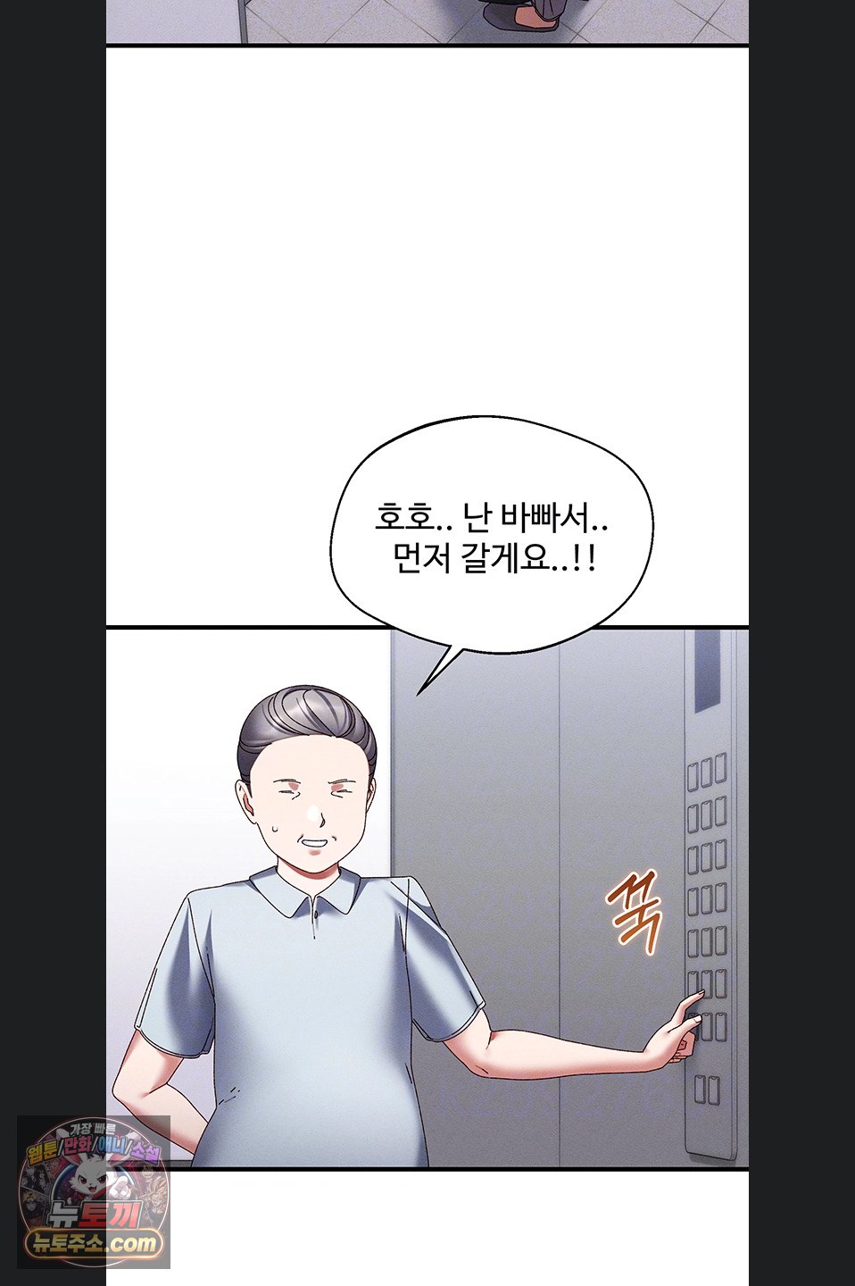 New Town Massage Raw - Chapter 20 Page 18