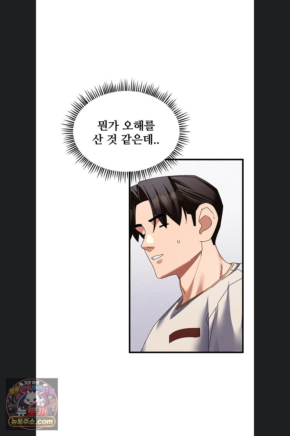 New Town Massage Raw - Chapter 20 Page 19