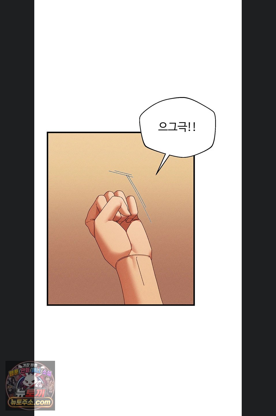 New Town Massage Raw - Chapter 20 Page 25