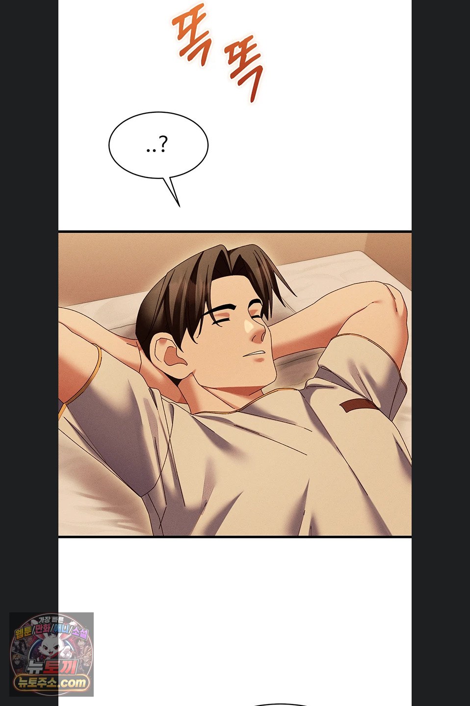 New Town Massage Raw - Chapter 20 Page 27