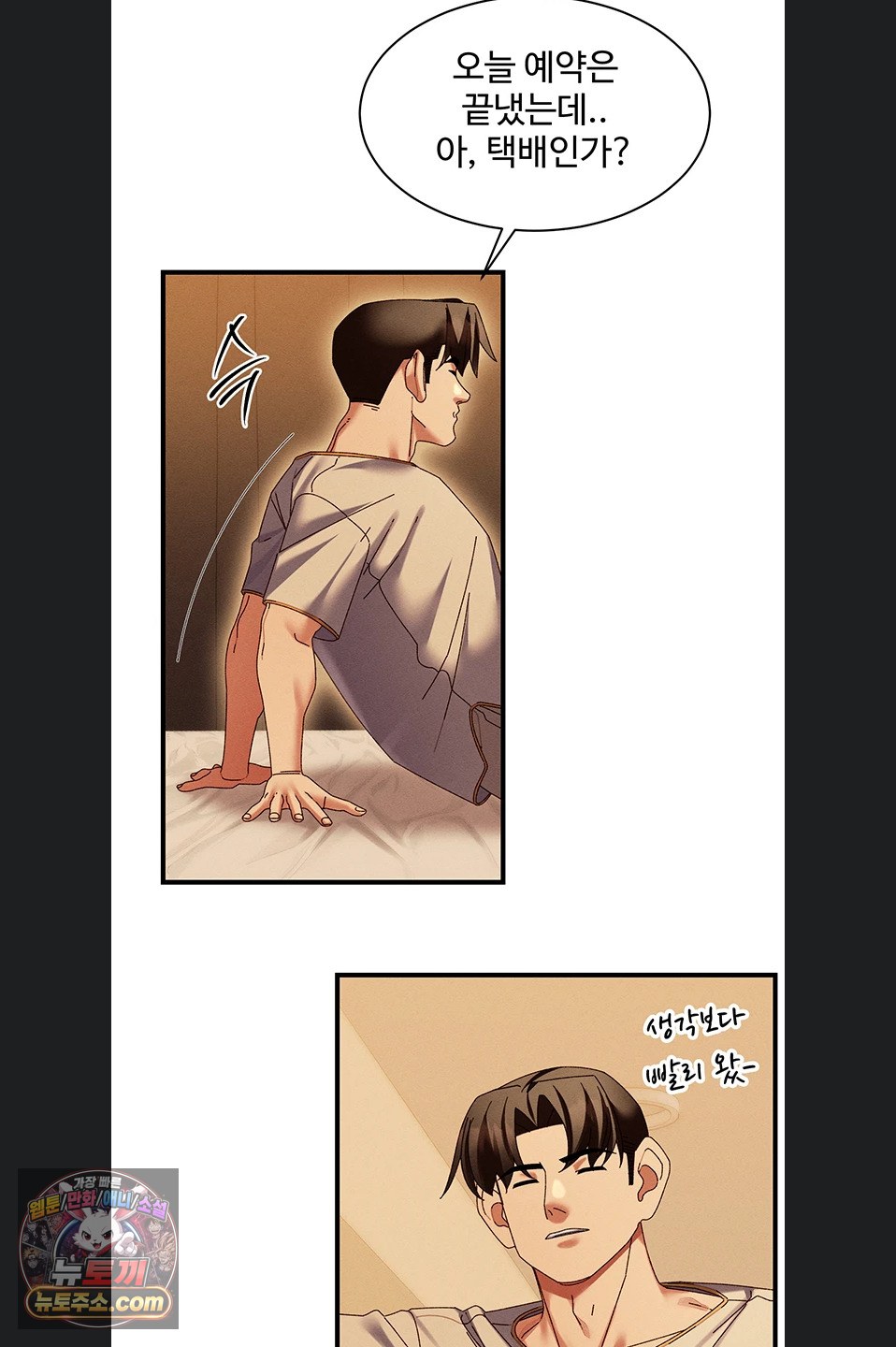 New Town Massage Raw - Chapter 20 Page 28