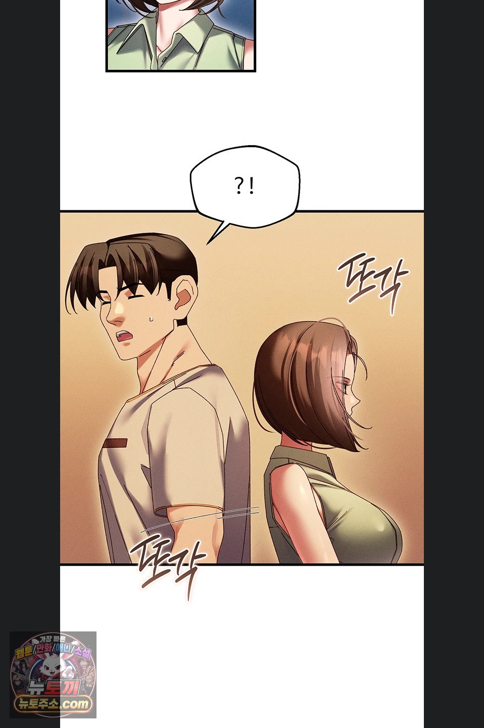 New Town Massage Raw - Chapter 20 Page 30