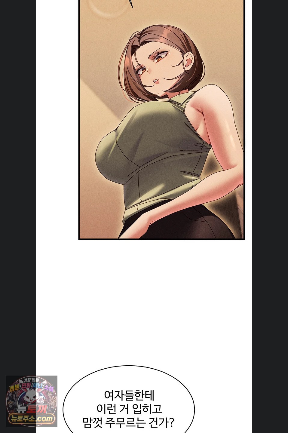 New Town Massage Raw - Chapter 20 Page 38