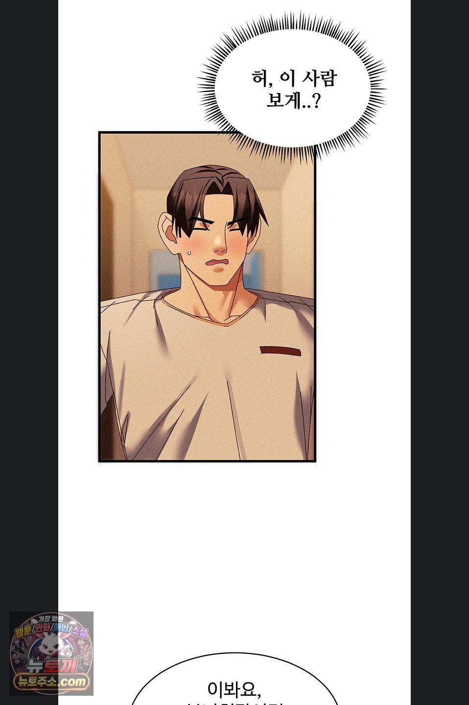 New Town Massage Raw - Chapter 20 Page 40