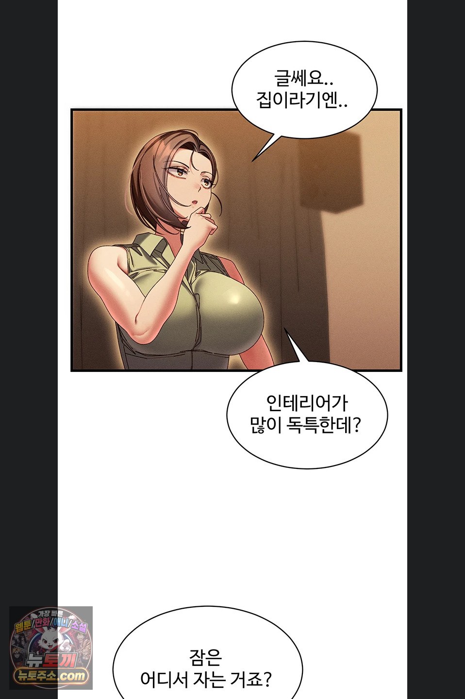 New Town Massage Raw - Chapter 20 Page 43