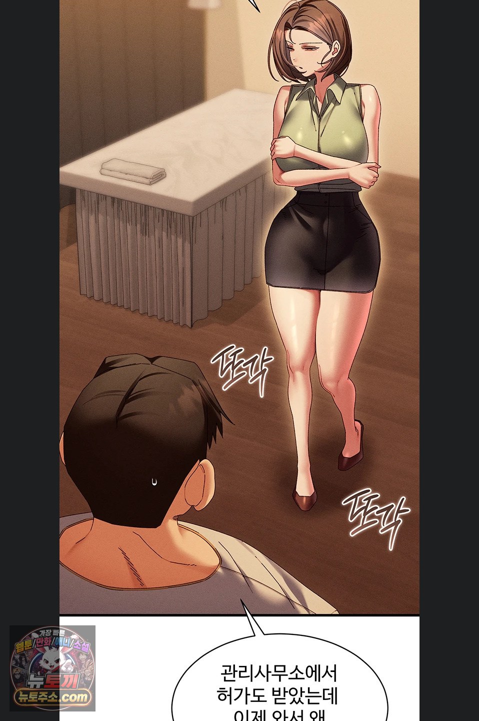 New Town Massage Raw - Chapter 20 Page 45