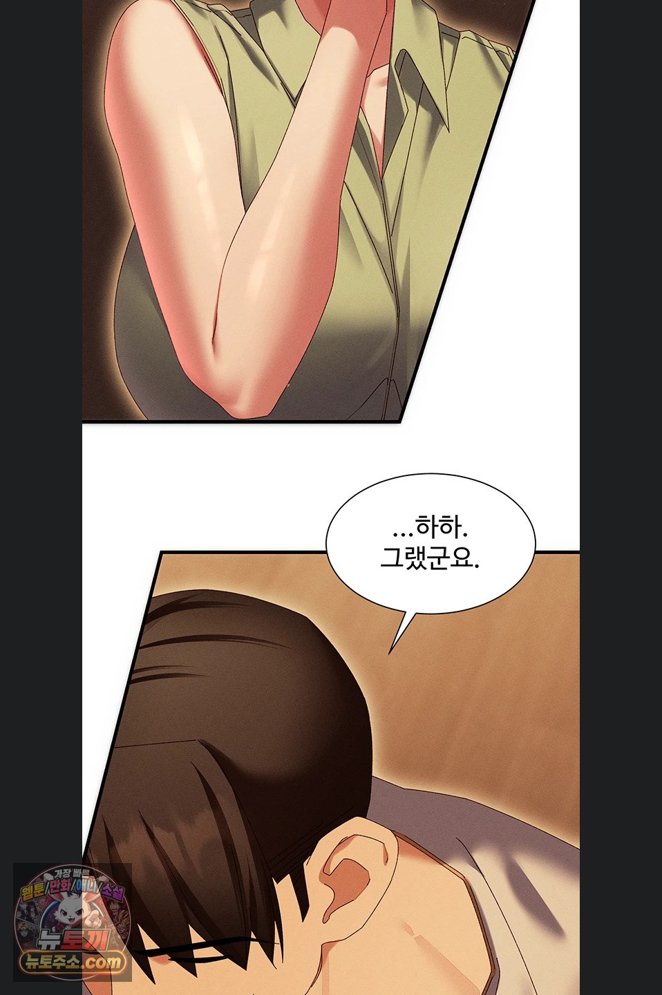 New Town Massage Raw - Chapter 20 Page 48