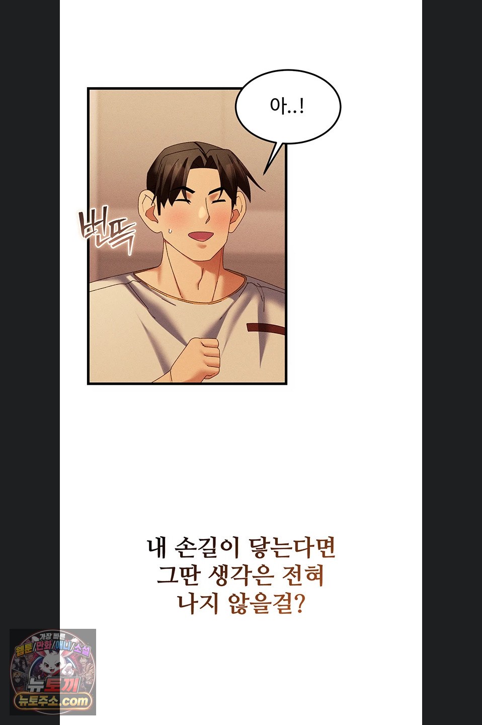 New Town Massage Raw - Chapter 20 Page 54