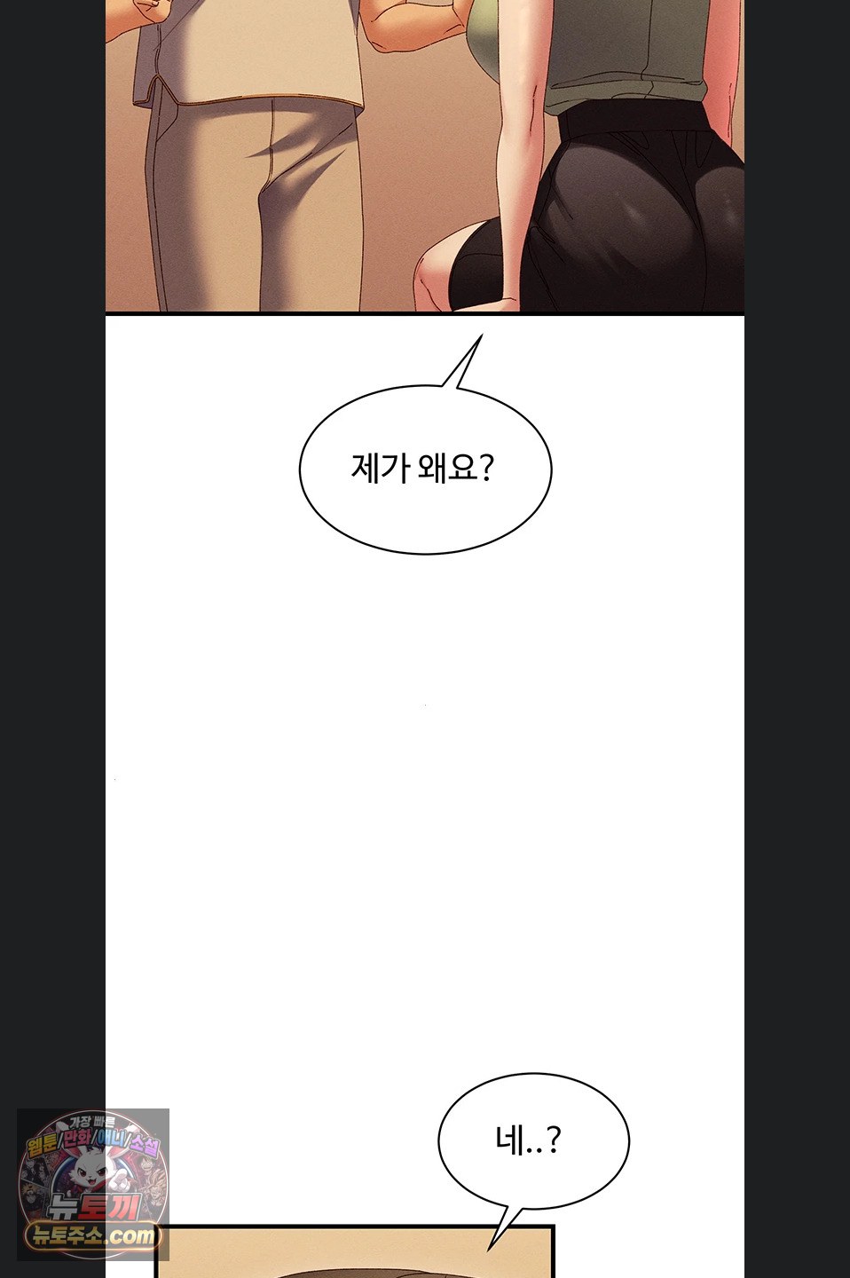 New Town Massage Raw - Chapter 20 Page 58