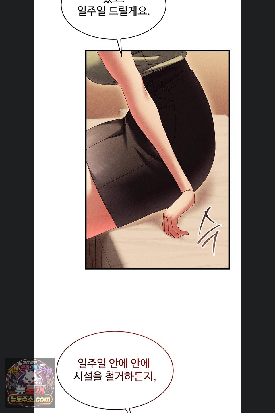 New Town Massage Raw - Chapter 20 Page 61