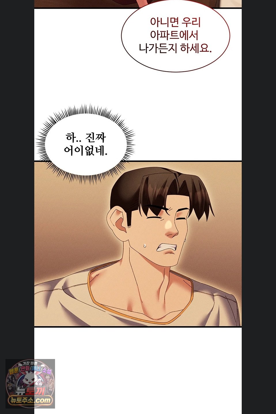 New Town Massage Raw - Chapter 20 Page 63