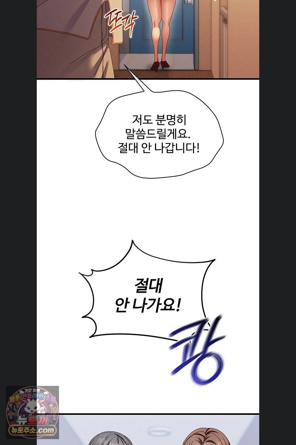 New Town Massage Raw - Chapter 20 Page 67