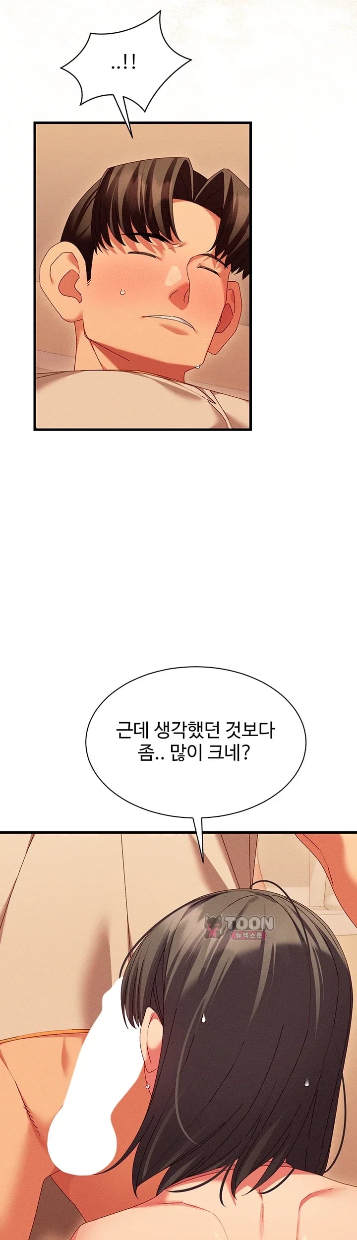 New Town Massage Raw - Chapter 31 Page 18
