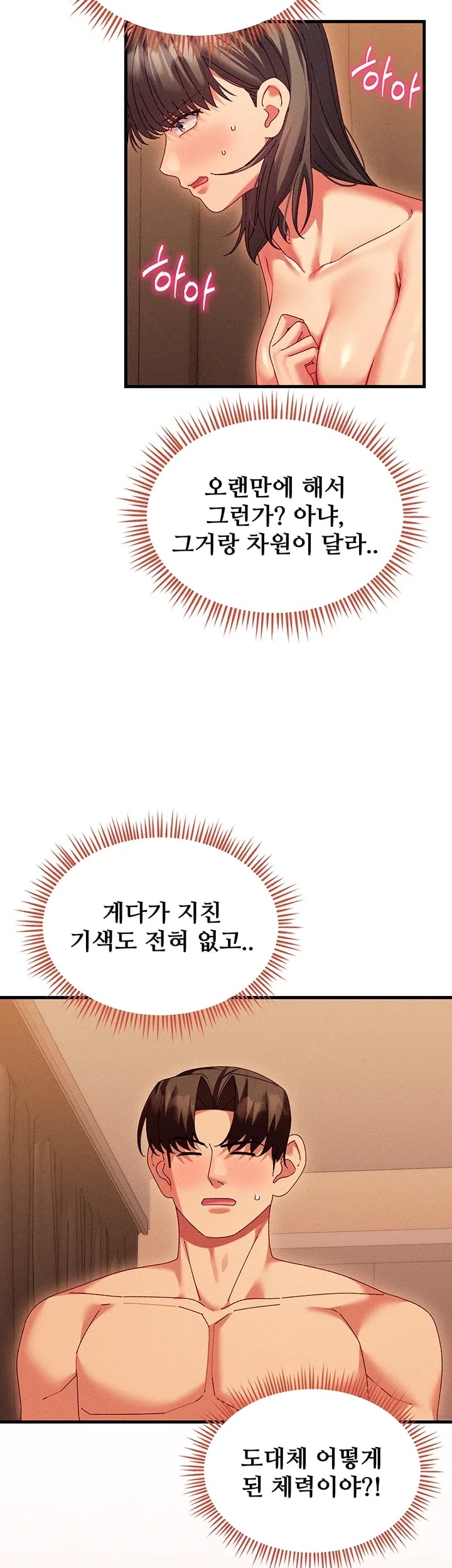 New Town Massage Raw - Chapter 32 Page 45