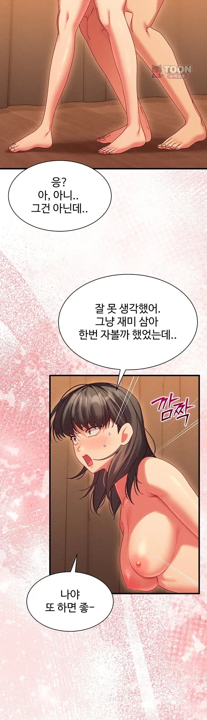 New Town Massage Raw - Chapter 32 Page 49