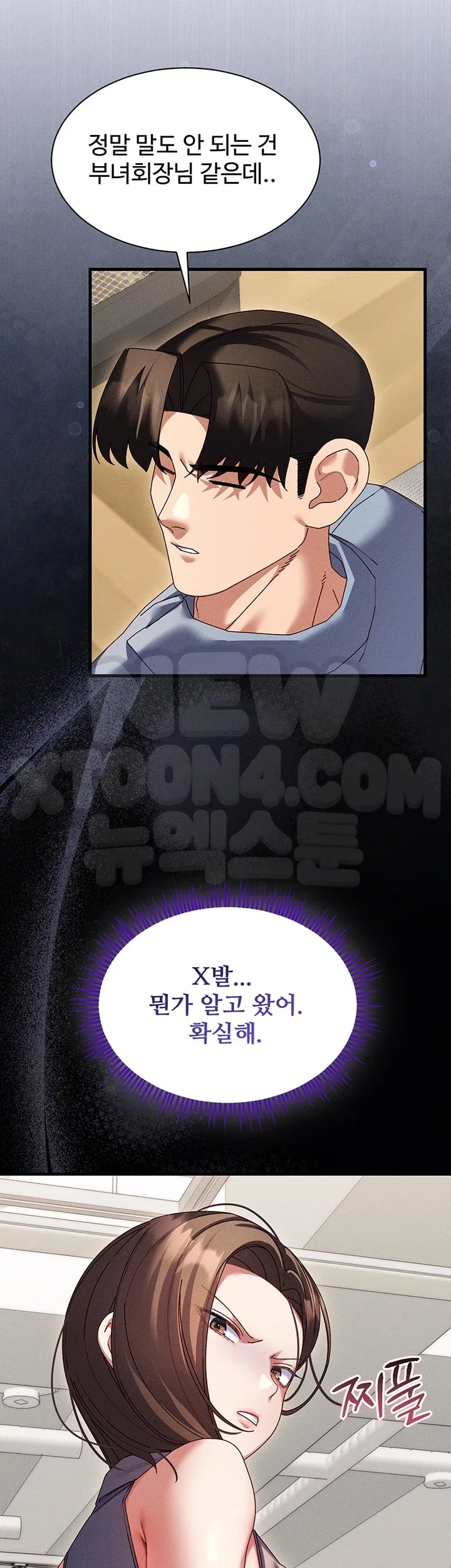 New Town Massage Raw - Chapter 33 Page 37
