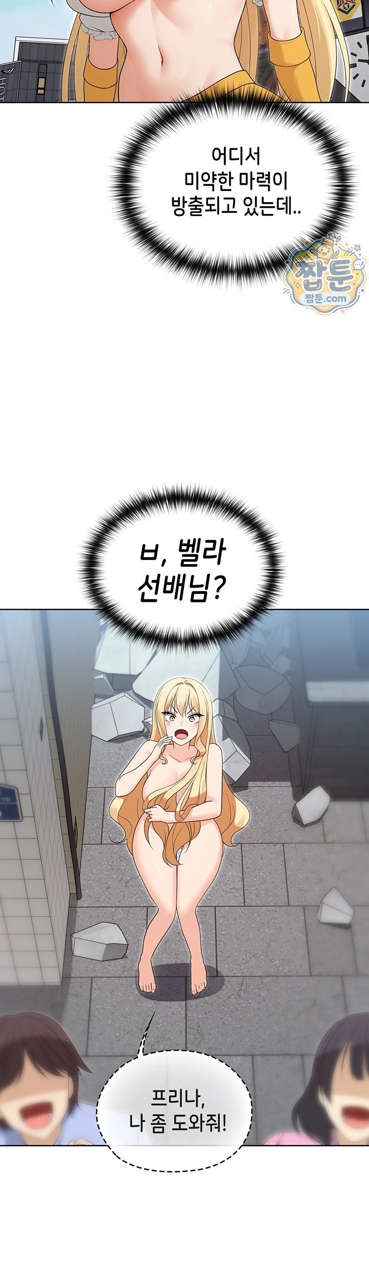 Magical Girl Wife Raw - Chapter 20 Page 2